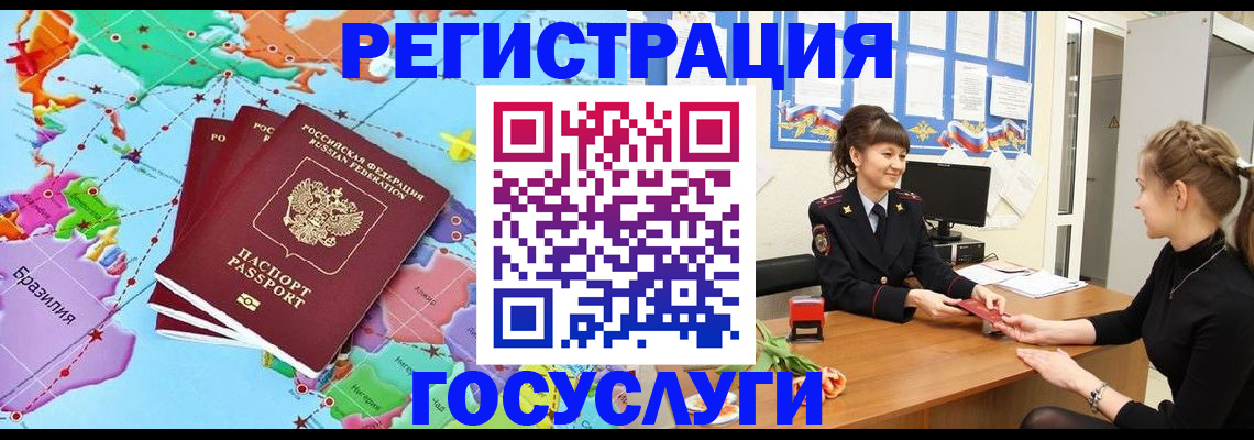 временная прописка в Борисоглебске