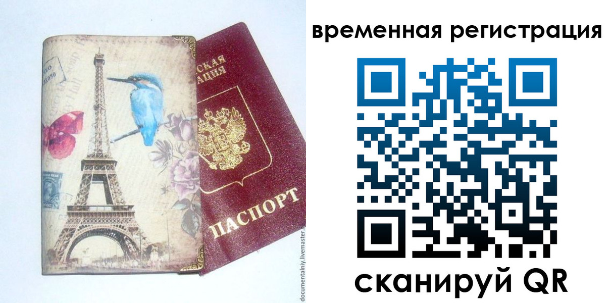 прописка гарантия в Борисоглебске