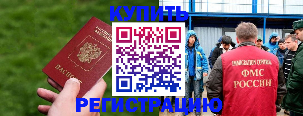 временная регистрация адрес в Борисоглебске