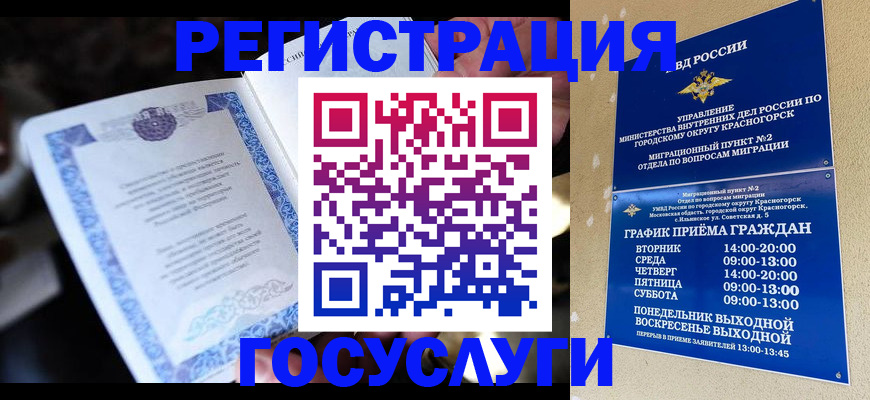 прописка законно в Борисоглебске