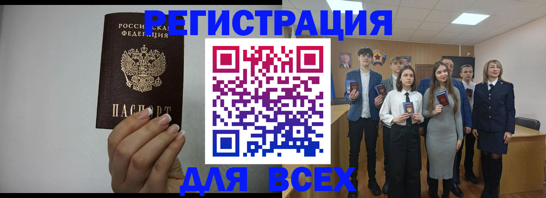 временная регистрация в квартире в Борисоглебске
