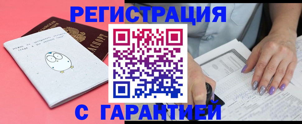 прописка поиск в Борисоглебске