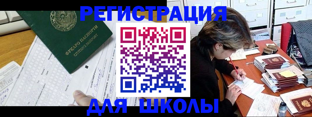 прописка гарантия в Борисоглебске